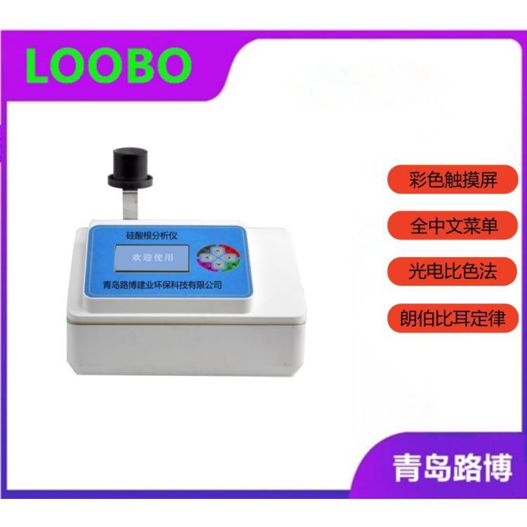 硅酸根分析仪LB-101A 硅酸 根测定仪 磷酸根分析 仪
