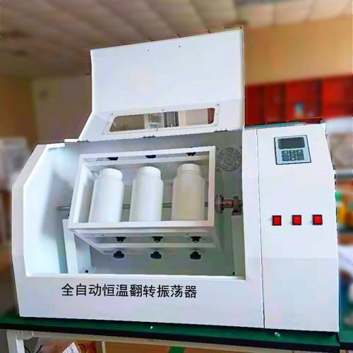 LB-FZ-4/6/8/10/12全自动翻转振荡器 连续运行平稳 噪音低