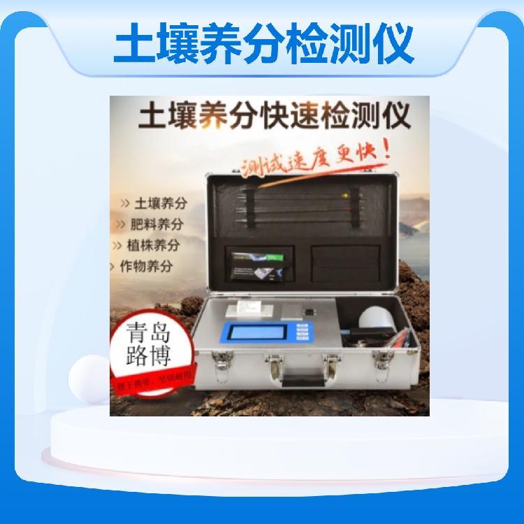 土壤肥料养分检测仪 微电脑控制 液晶显示 交直流两用 可野外流动测试