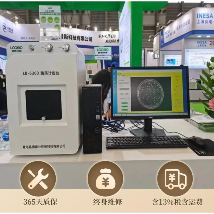 全自动菌落计数仪 1600万像素 自动标记每一个被计数的菌落