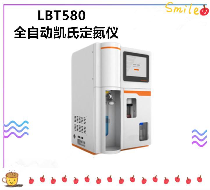LB-T580全自动凯氏定氮仪 具备观察窗 实验过程实时可见