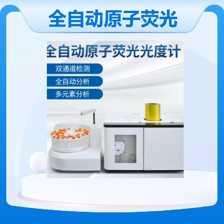 路博全自动原子荧光光度计 具有高可靠性 免维护的人机交互设计