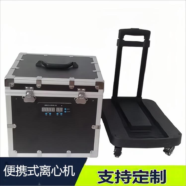 LB2066型 便携式现场检测离心机 便于现场移动操作