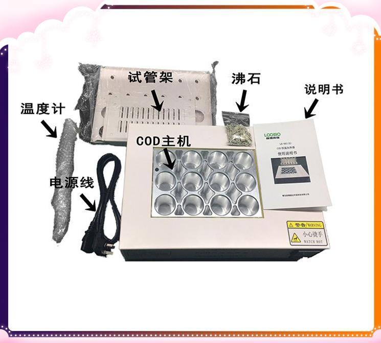 COD恒温加热消解器 快速法12孔位 加 热回流法 符合ISO06066-86