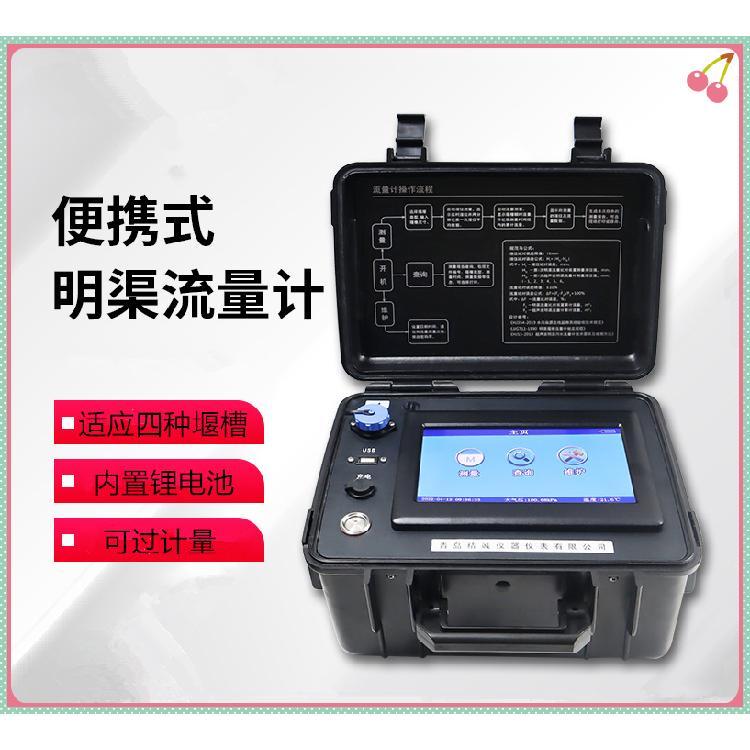 LB-6210便携式明渠流量计 内含大容量锂电池 一次可连续测量 72 小时