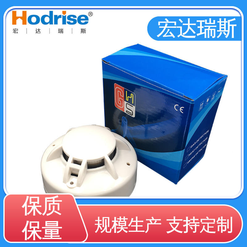厂家直供 烟雾报警器 新能源物联网 JTY-GD-HD310型