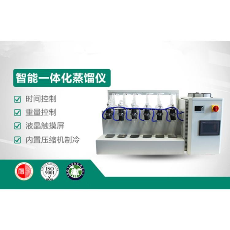LB-600T一体化智能蒸馏仪 可根据客户要求定制