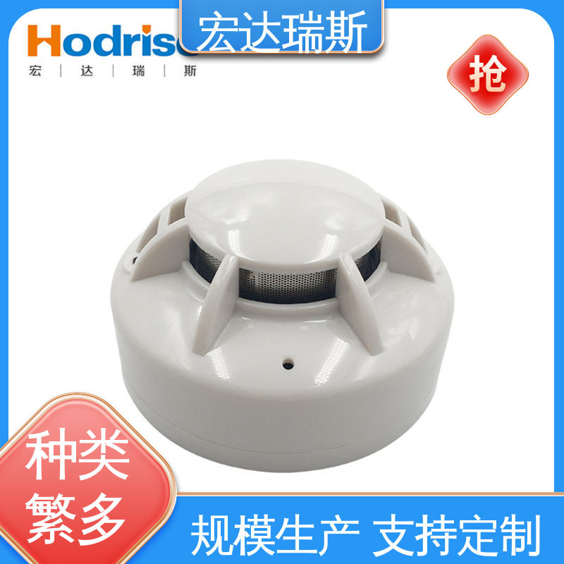 厂家直供 配电房专用RS485 烟感报警器 JTY-GD-HD310型