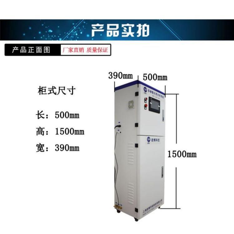 LB-8040智能柜式在线水质检测仪 具有看门狗功能 确保仪表不会死机