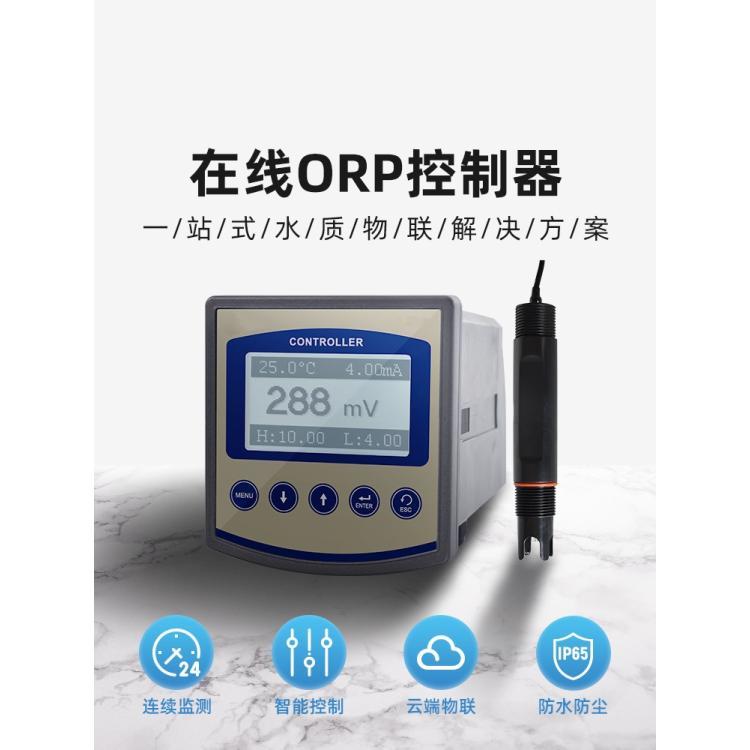 LB-1806在线ORP控制器 IP65级防水防尘防潮 24小时连续监测