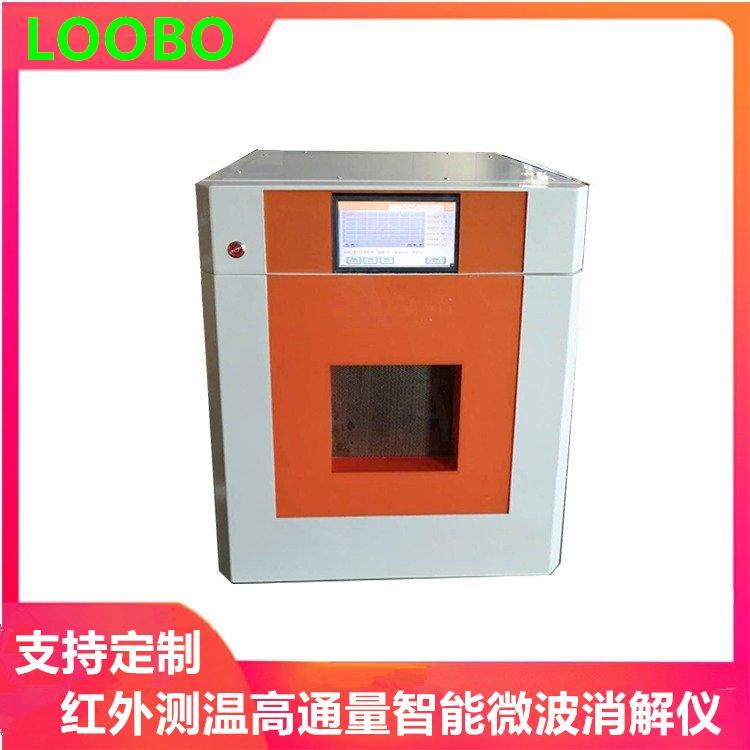 LB08Z红外测温高通量 智能微波消解仪 操作简单