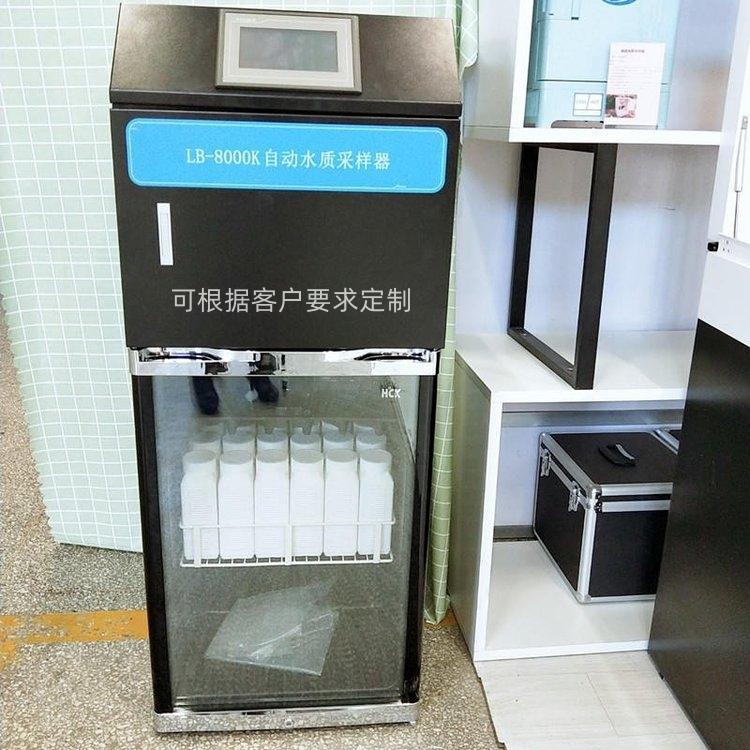 在线式水质自动采样器 可远程控制 自动排空 CCEP环保认证