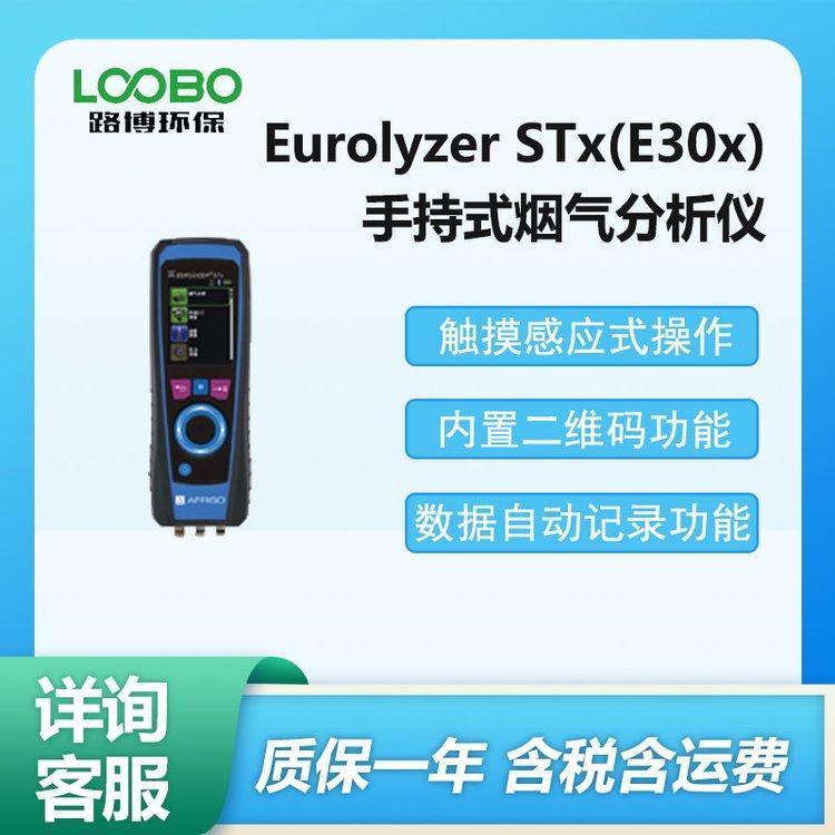 德国菲索Eurolyzer STx(E30x)??手持式烟气分析仪