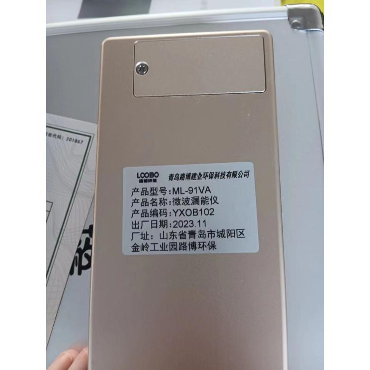 ML-91VA微波漏能仪 采用高性能检波芯片 双探头宽带全向天线