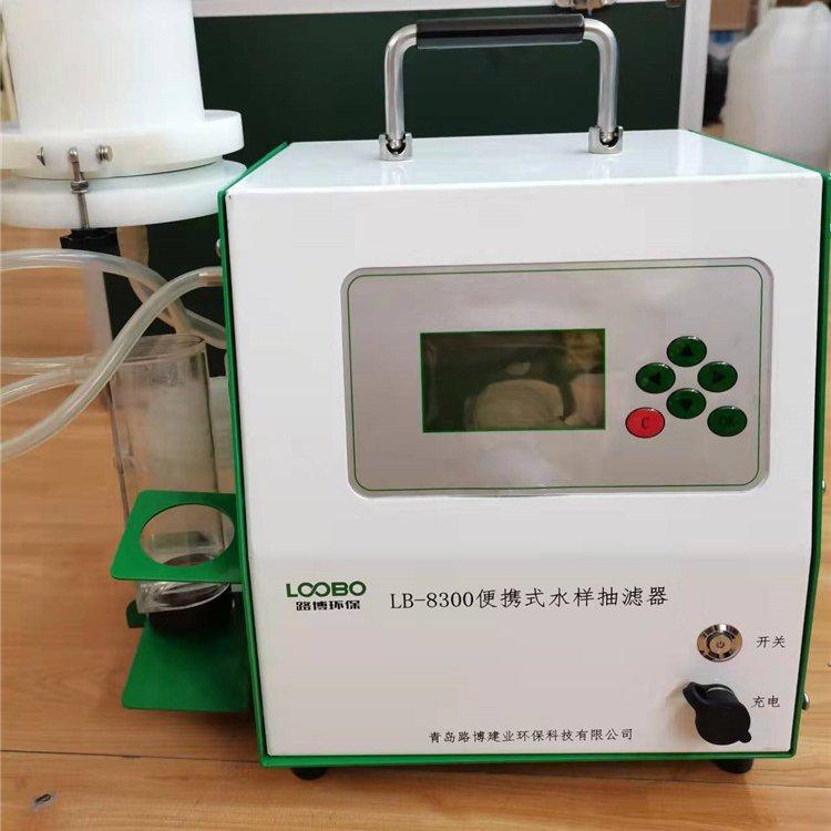 便携式水样抽滤器LB-8300 采用一体化设计 交直流两用