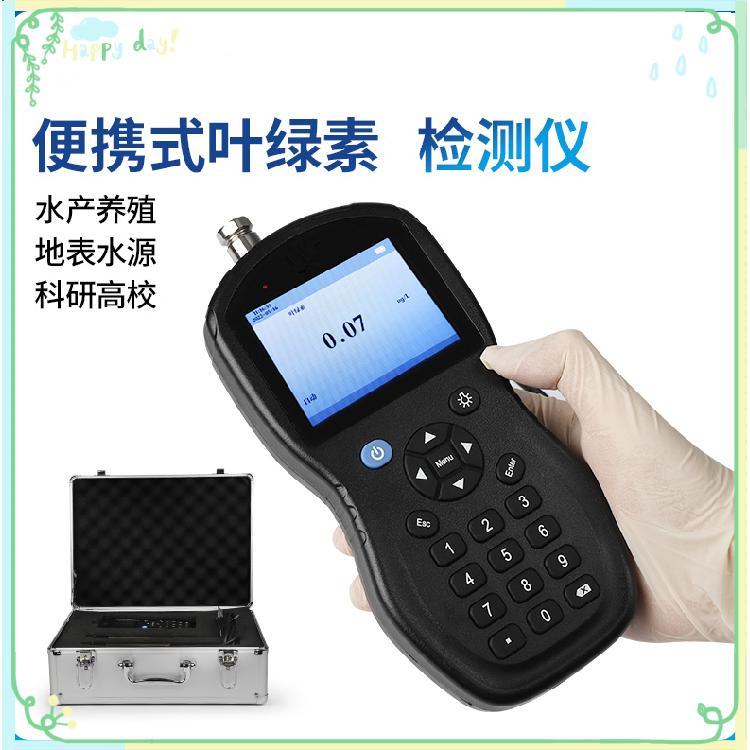 LB-YL600手持式叶绿素分析仪 由便携式主机以及传感器组成