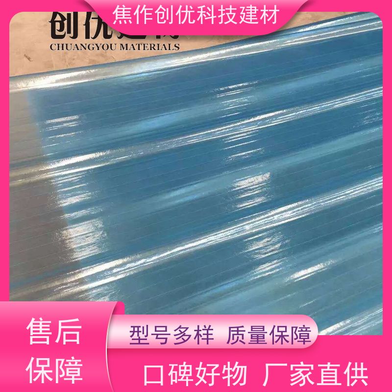 创优科技 FRP玻璃钢瓦 2024已更新（今日/资讯） 生产制造商