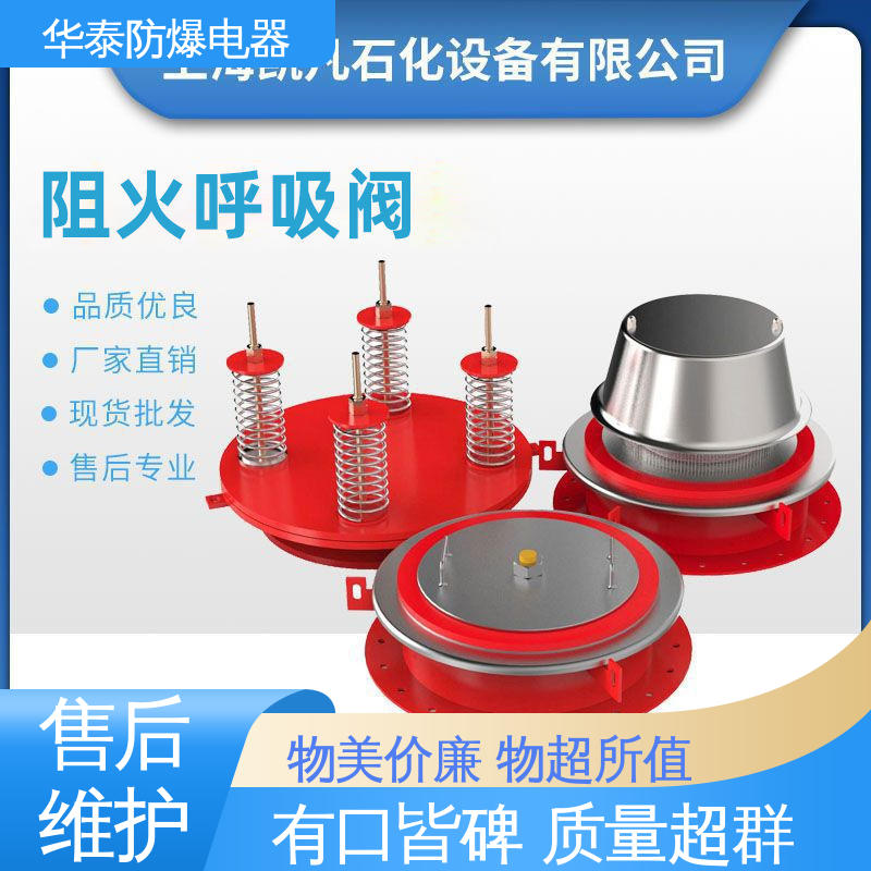 防爆电器 不锈钢 50 阻燃性强 支持定制 现货速发