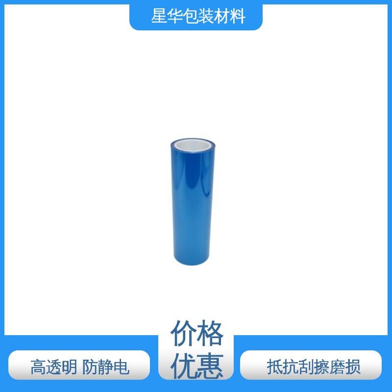 星华包装 高温保护膜pet 应用于电子产品 甄选材料 质量保障
