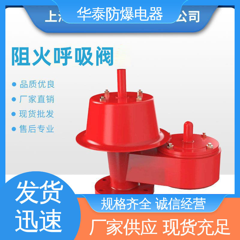 防爆电器 不锈钢304/316 口径 阻火器 质量精选 规格齐全