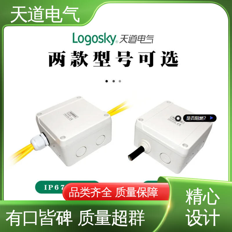 耐寒阻燃 坚固耐用合理设计 IP56防水分线盒 天道电气