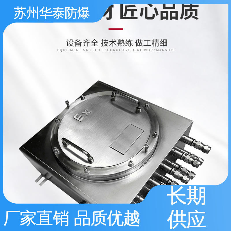 华泰 工程塑料 材质优选 发货迅速 不锈钢 电气箱