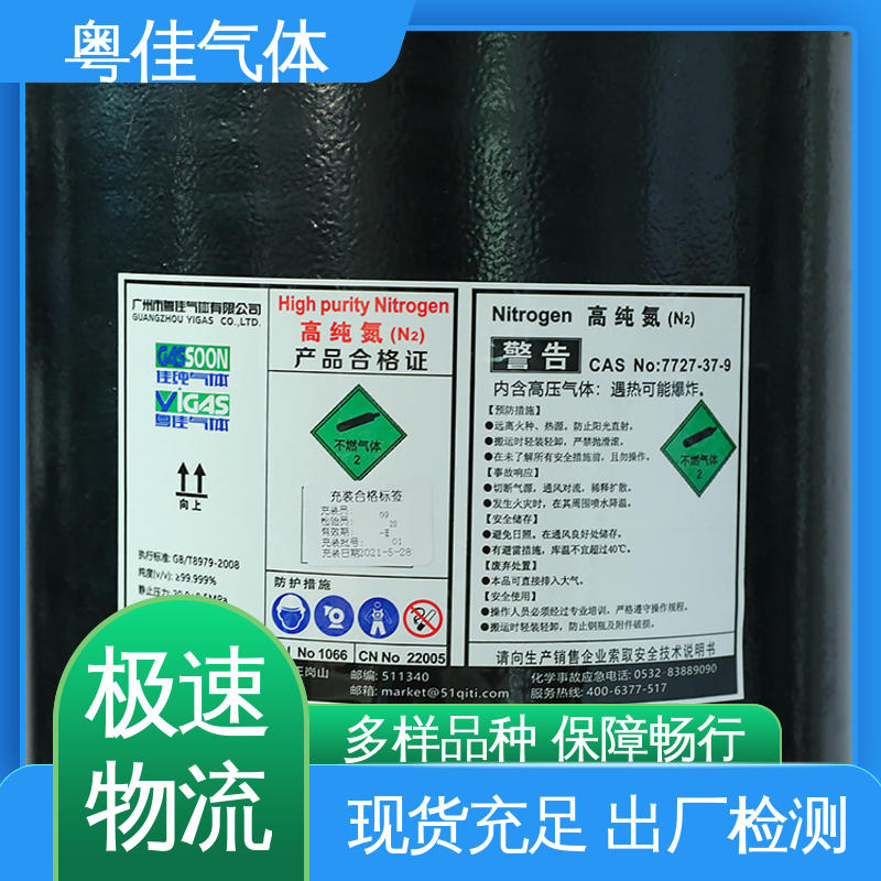 粤佳气体 可定制 实验室研究载气 激光切割焊接保护 高纯氮气