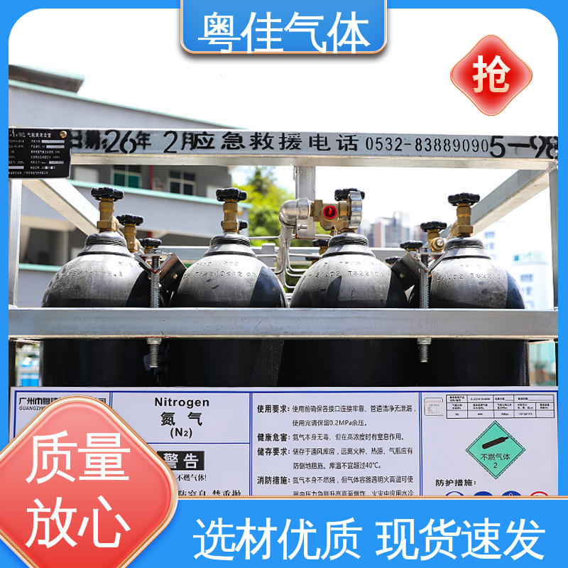 高纯氮气 可定制 焊接过程防氧化 实验室研究载气 粤佳气体