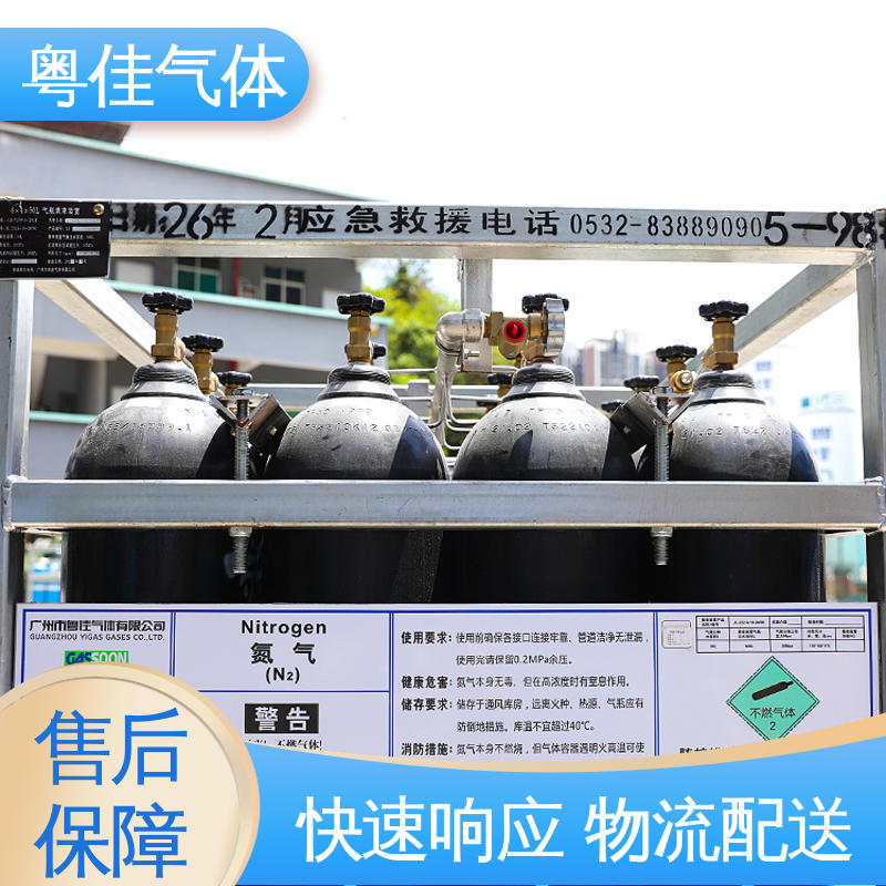 配送上门 真空镀膜辅助 化工反应惰性介质 氮气供应 粤佳气体