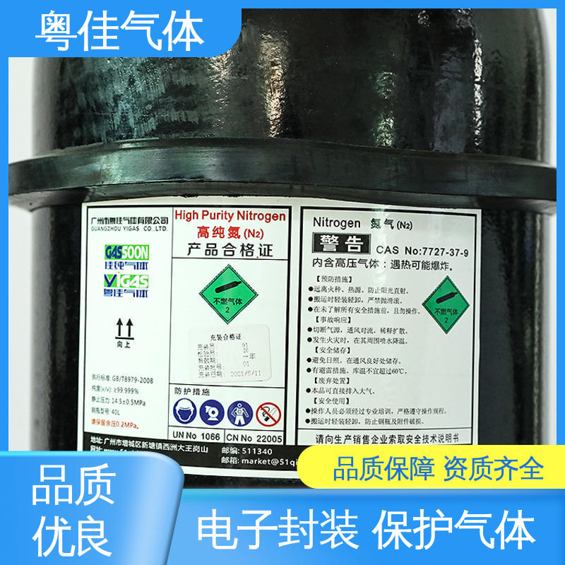 粤佳气体 配送上门 金属冶炼减少氧化 色谱仪器载气 氮气供应