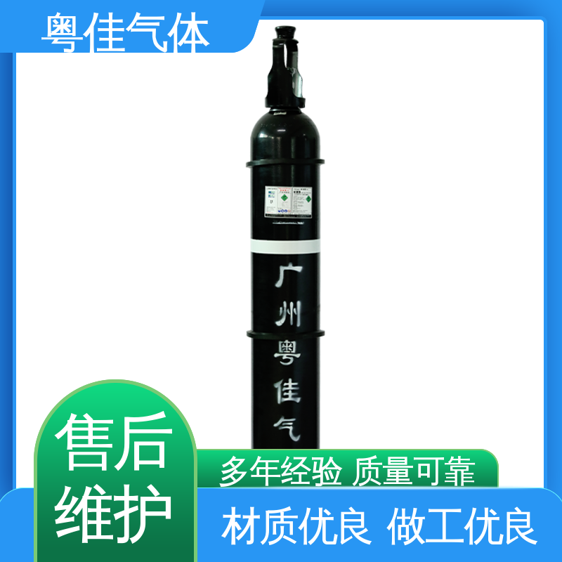 配送上门 40/50升高纯氮气 真空镀膜辅助 环境监测校准气 粤佳气体