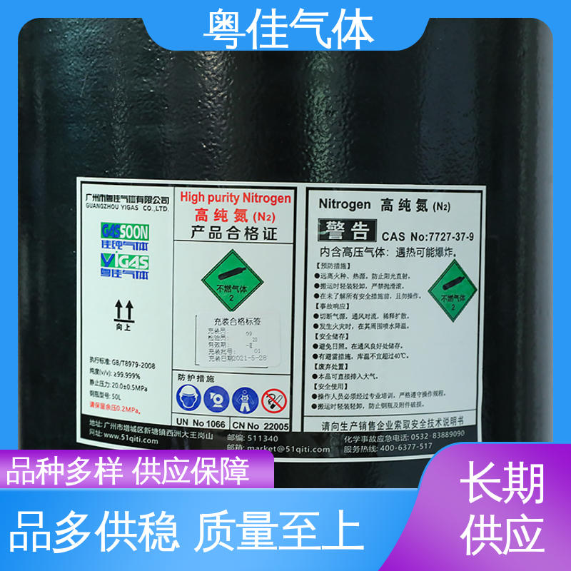 粤佳气体 玻璃制造提升品质 可定制 真空系统填充 高纯氮气