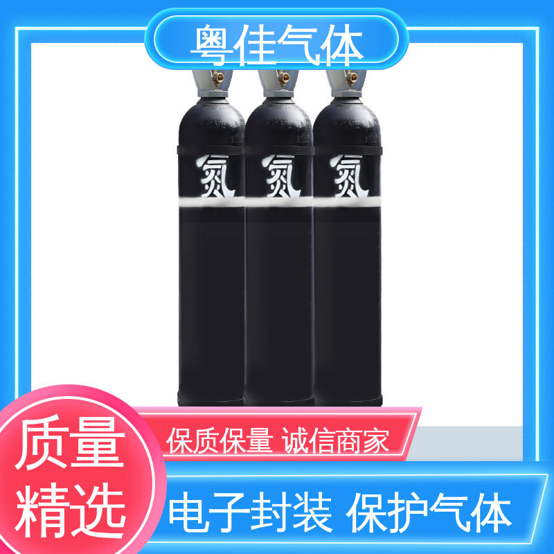 焊接过程防氧化 配送上门 实验室研究载气 氮气供应 粤佳气体