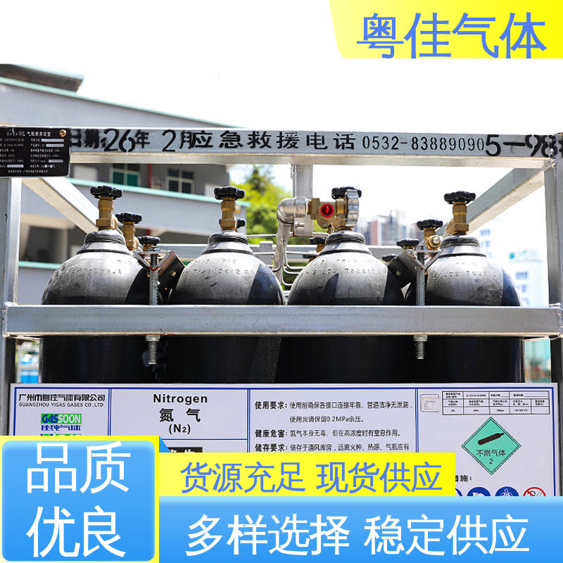 粤佳气体 可定制 电子封装保护工艺 高纯氮气 色谱仪器载气