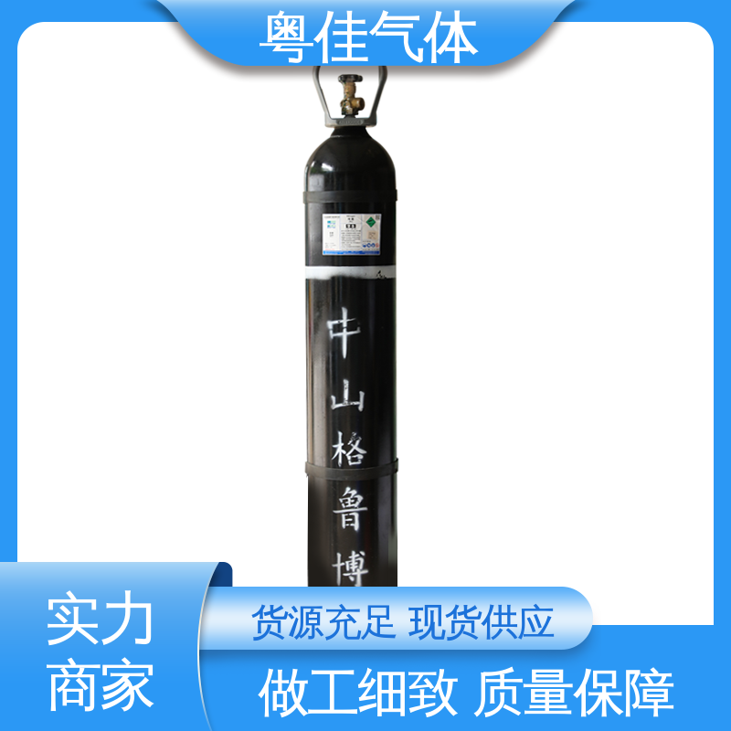 粤佳气体 焊接过程防氧化 配送上门 高纯氮气 真空镀膜辅助