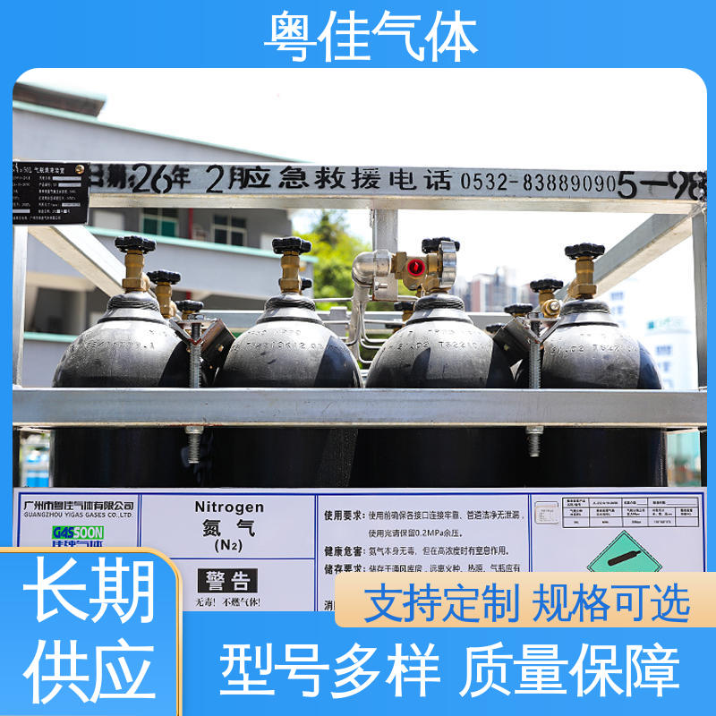 粤佳气体 可定制 氮气供应 色谱仪器载气 玻璃制造提升品质