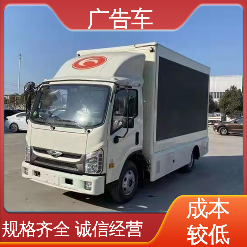 双面高清屏幕 多媒体宣传车 流动路演车 可根据需要定制 福田康瑞H2