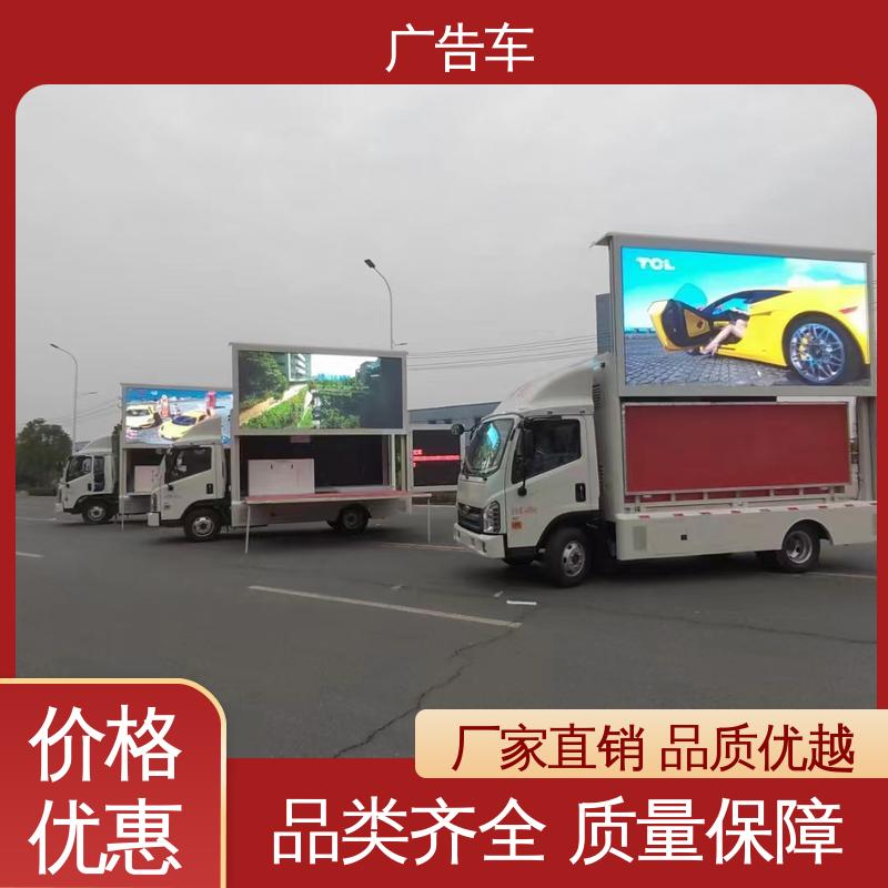 福田康瑞H2 全国可上户 画面清晰 多媒体宣传车