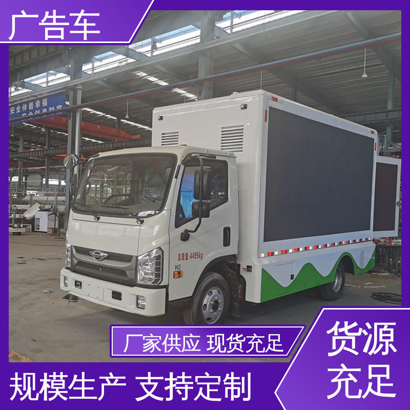 二手 LED广告车 适用各类产品推广 可根据需要定制