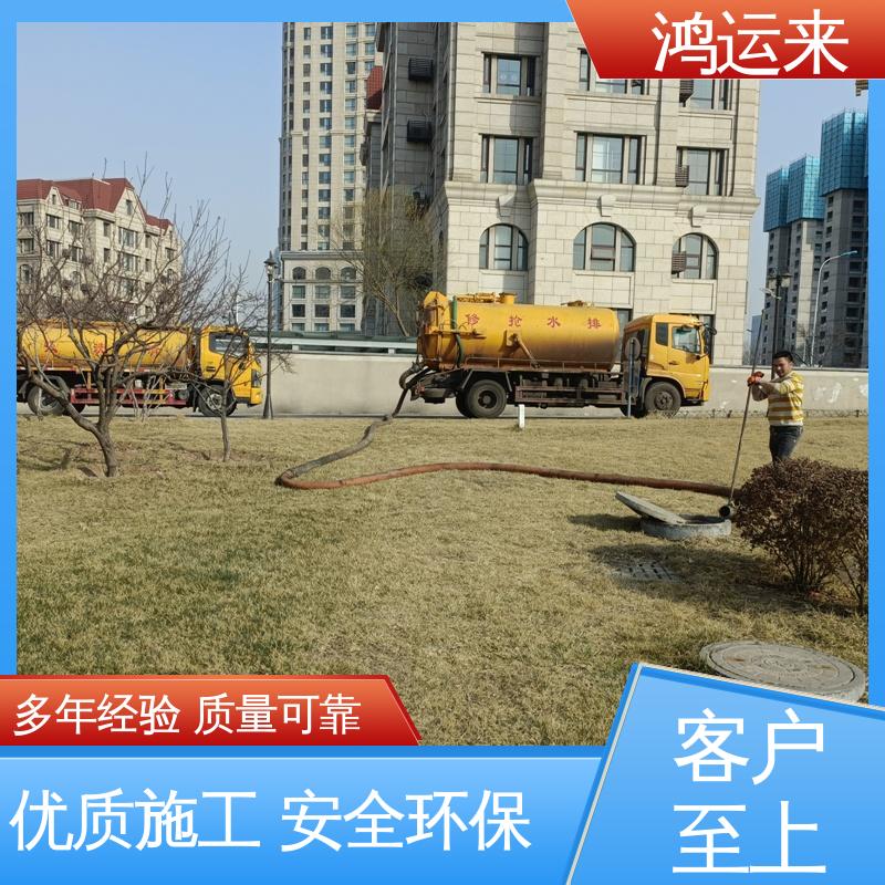 石|家庄 新|乐 辛|集市 下水道清淤 清理化粪池 24小时服务随叫随到
