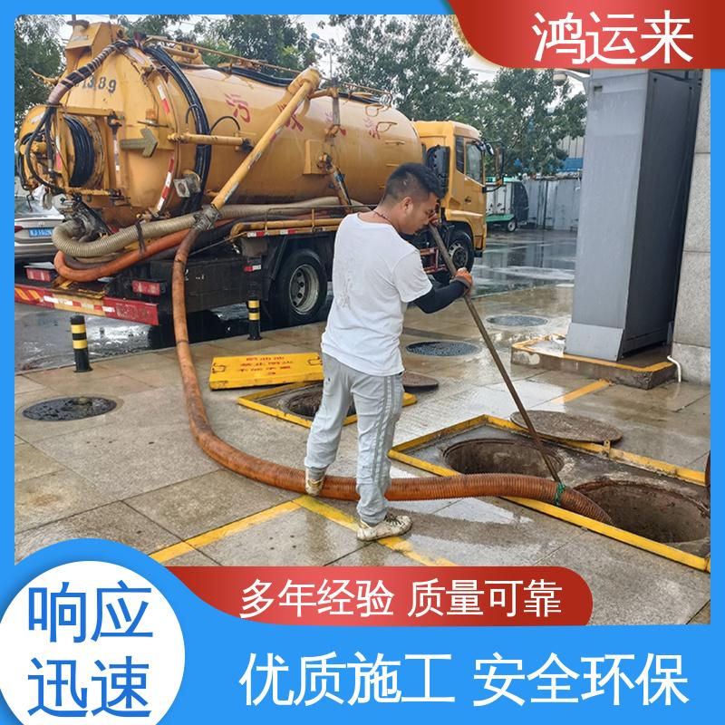 石|家庄 高|邑 深|泽县 管道CCTV检测 清理沉淀池 24小时服务随叫随到
