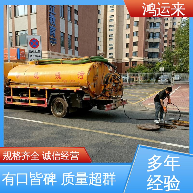 石|家庄 行|唐 灵|寿县 管道清淤 污水池清理 24小时服务随叫随到