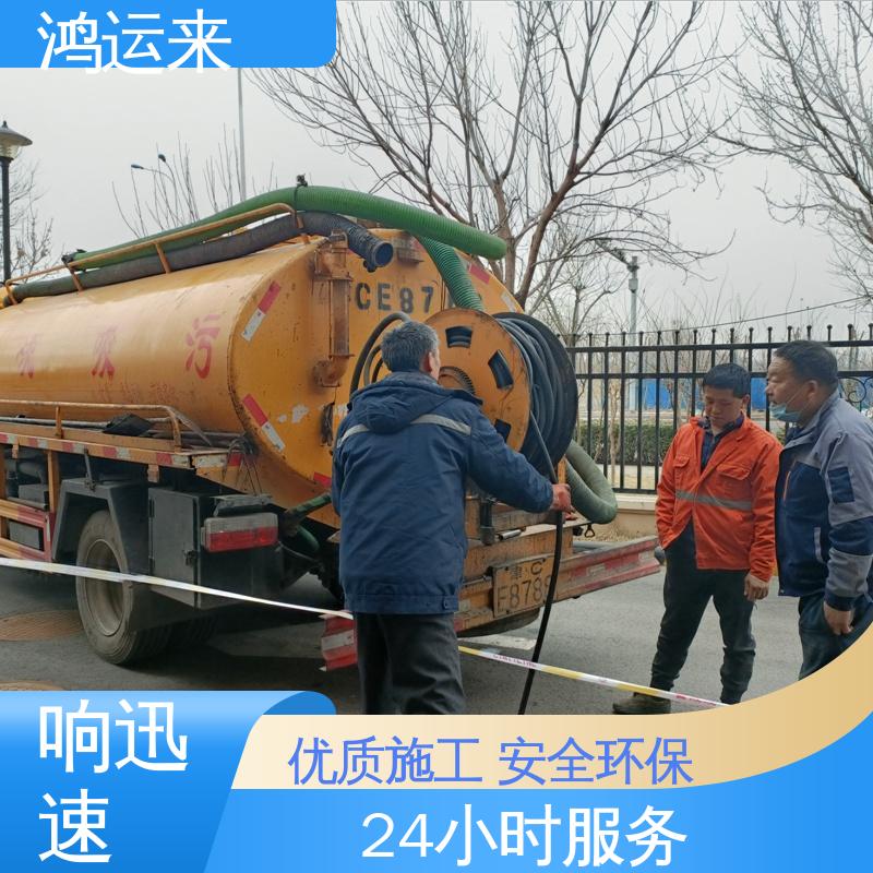石|家庄 赵|县 晋|州市 疏通下水道 抽泥浆污水 施工效率高工期短