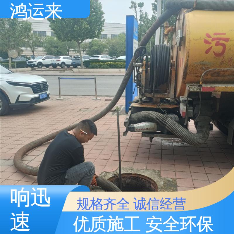 石|家庄 新|华 井|陉矿区 管道CCTV检测 污水转运 施工效率高工期短