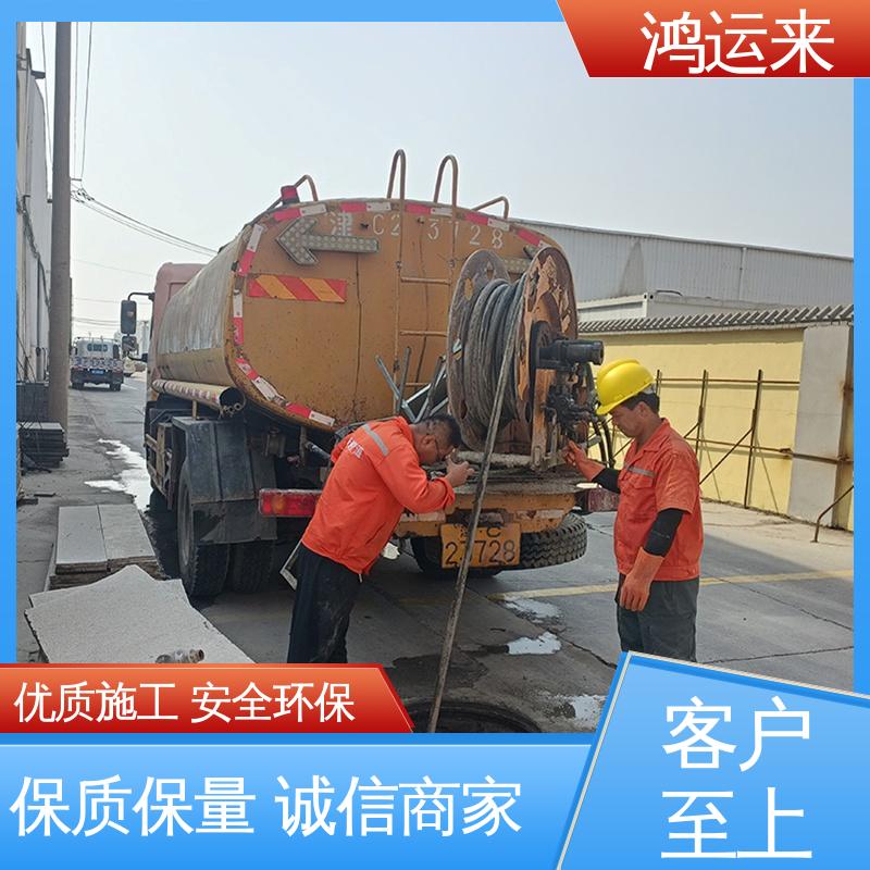石|家庄 鹿|泉 栾|城区 管道疏通 污水池清理 24小时服务随叫随到
