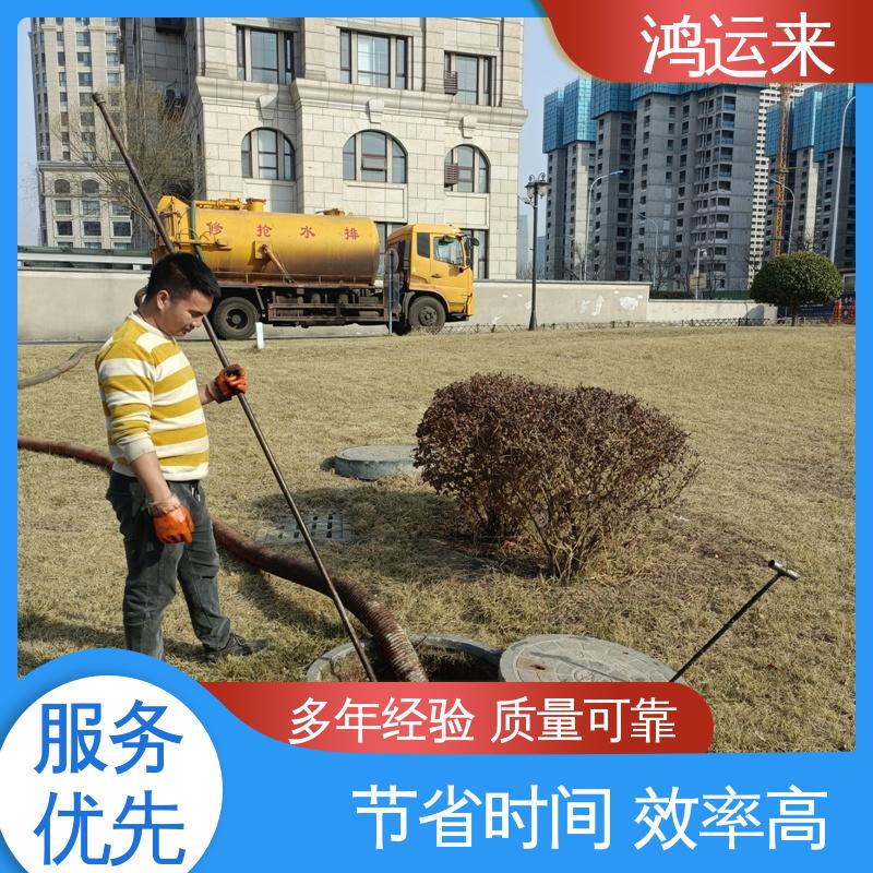 石|家庄 新|华 井|陉矿区 下水道清淤 清掏化粪池 施工效率高工期短