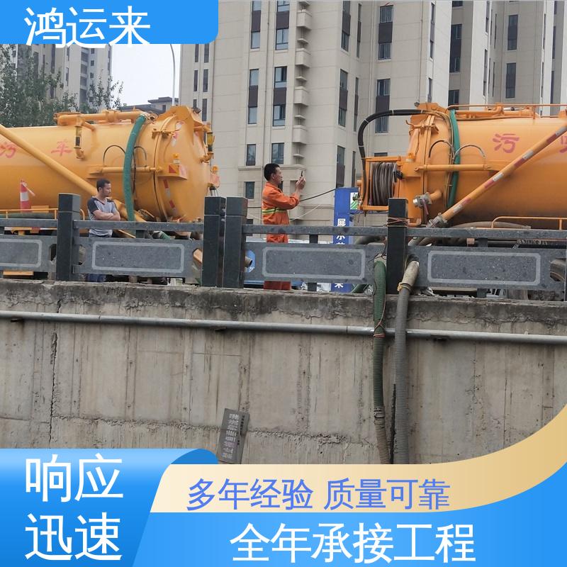 石|家庄 平|山 元|氏县 疏通下水道 清理沉淀池 专业施工干净无痕迹
