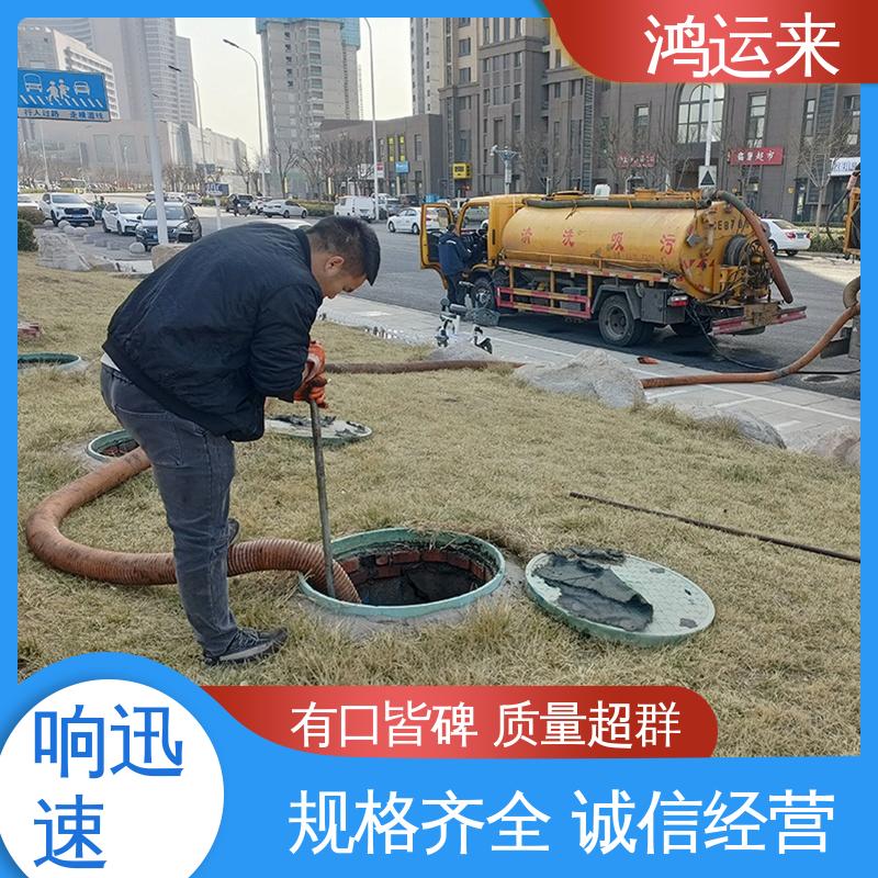 石|家庄 新|华 井|陉矿区 下水道清淤 抽泥浆污水 施工效率高工期短