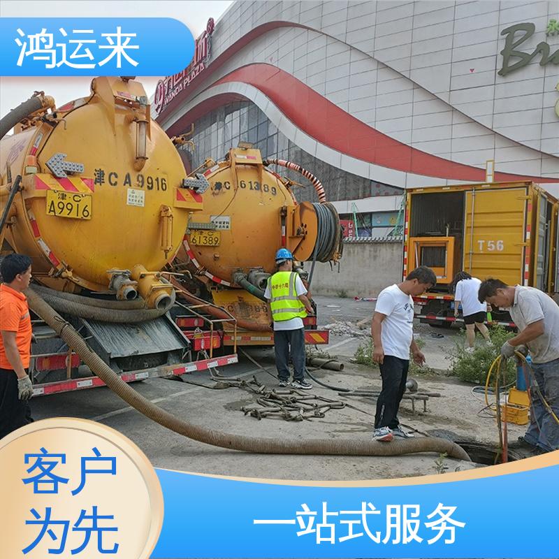 石|家庄 新|华 井|陉矿区 疏通下水道 污水池清理 24小时服务随叫随到