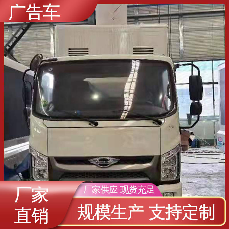 多媒体宣传车 适用各类产品推广 可根据需要定制 led广告车 二手